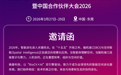 熵基科技Change-Maker大会，正式定档！