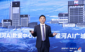 华为以安全智联升级星河AI网络 携手伙伴共赢Agentic AI时代新增长