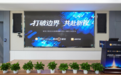 宁波银行在深发布财资大管家2026版及鲲鹏司库3.0