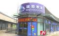 9800元退费拖三年！培训机构：没钱，可用旅游、体检抵扣