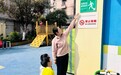 安全记心间 快乐伴童年——合肥市庐阳实验幼儿园海棠园开展全国中小学生安全教育日系列活动