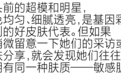 这种"时髦"肤质，别追