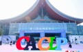 康德生物逸力嘉重磅亮相CACLP 2026
