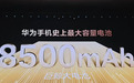 华为发布千元机畅享90系列：鸿蒙操作系统6，1299元起