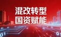坤月龙完成混改转型  数实生态再添国资赋能