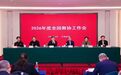 新疆舞蹈家协会获评2025年度中国舞协优秀团体会员