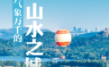 今天 武汉市委书记发出邀约