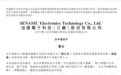 二度闯关港股，琻捷电子能否讲好“亏损增长”的故事？