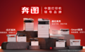 奔图打印机质量怎么样？从耐用性到售后，一篇读懂国货打印机真相