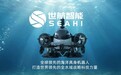 朱啸虎持续加注，世航智能何以成为“海洋中的SpaceX”