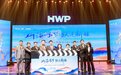 西安HWP品牌盛典，就是这样精彩！