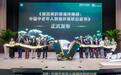 森世海亚联合京东健康发布国内首部中老年微循环白皮书，揭示“慢病叠加”效应凸显