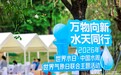 当“世界水日”遇上“世界气象日”，深圳上演一场“水与气象”的奇妙联动