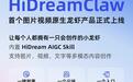 HiDreamClaw上线：第一只图片视频原生龙虾来了