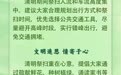 @江西人，这份清明节文明祭扫倡议书请查收