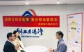 深耕八闽廿六载 接续奋斗创一流 ——招商银行福州分行成立26周年