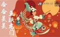 合合美美 鱼跃龙门——合肥一中学生社团在安徽省美术馆开展徽州鱼灯非遗体验活动