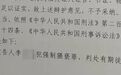 风声｜知法犯法！派出所内猥亵女孩的教导员为何仅获刑2年多？