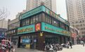 2026年国内卤味加盟品牌攻略：津乐鸭热卤鸭头鸭腿炒饭更地道