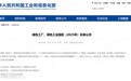 喜获国家级认证！嘉兴慕思成功入选2025年度国家级绿色工厂