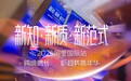 AI驱动价值增长 2026阿里国际站跨境嘉年华解码出海新路径