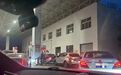 “都排到大马路了”！九江不少加油站出现排队加油景象