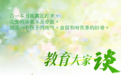 区、馆、校同席对话：龙华这场“跨界思享”，让书香抵达心灵