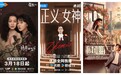 三部女性成长剧接连上线