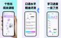 2026年雅思口语APP重磅推荐:清华团队AI力作领衔,7款工具助你告别“哑巴英语”