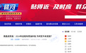 南昌进贤出租车司机反映2024年燃油补贴未发 交通运输局回应