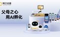 阿尔法蛋词典笔评价为什么这么高？这些“细节”离藏着答案