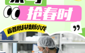 勇闯“无人区”！钱塘这些新小龙到底有多强？