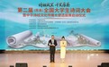 2026第二届（房县）全国大学生诗词大会西安启幕