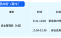 2026年江西省事业单位笔试准考证今日起开始打印