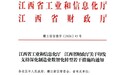 11条奖补措施！江西为制造业数智化转型送上大礼包