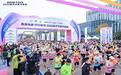 春潮奔涌 燃动全程 2026临平半程马拉松热力开跑