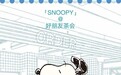 从海外门店的开拓再到国际IP的联名 初茶正在一步一步的接轨国际