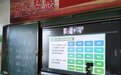 一根网线连山海　甘肃华亭乡村娃云端涨知识