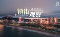 镇街观察 | 李哥庄镇：“中国制帽之乡”的转型之问