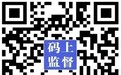 事关教育领域突出问题整治！海口市教育局公布投诉举报方式