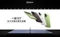 一加15T正式发布：6.32 英寸小屏搭配第五代骁龙8至尊版 售4299元起