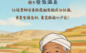 甘小药丨春日不瞎补　甘肃“气血黄金CP”来啦