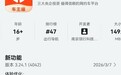 鸿蒙版T3车主App上线即满配，功能100%覆盖助力车主高效接单