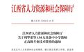 名单公示！宜春13名教师获评正高级职称