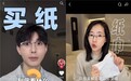 品质315：可心柔以母婴级标准，让“安心用纸”成为消费常态