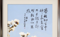 传统文化｜昼夜均分处，东风醒万物——读田卡先生《春分》绝句有感