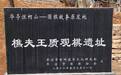 文学爱好者甘肃华亭采风　“艺”起赓续千年文脉