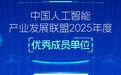 海报丨兰州新区商投集团斩获两项重磅荣誉