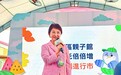 国民党在台中举行誓师大会，卢秀燕郑丽文合体挺江启臣