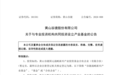 出资1亿元！安徽战新产投基金或将再+1